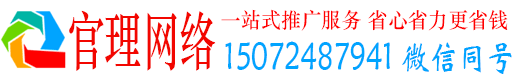 大名官理百度信息流